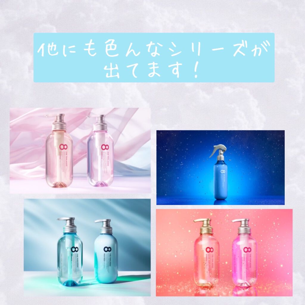 エイトザタラソ バランシングセラム&スムースリペア 美容液オイル/エイトザタラソ/ヘアオイルを使ったクチコミ(8枚目)