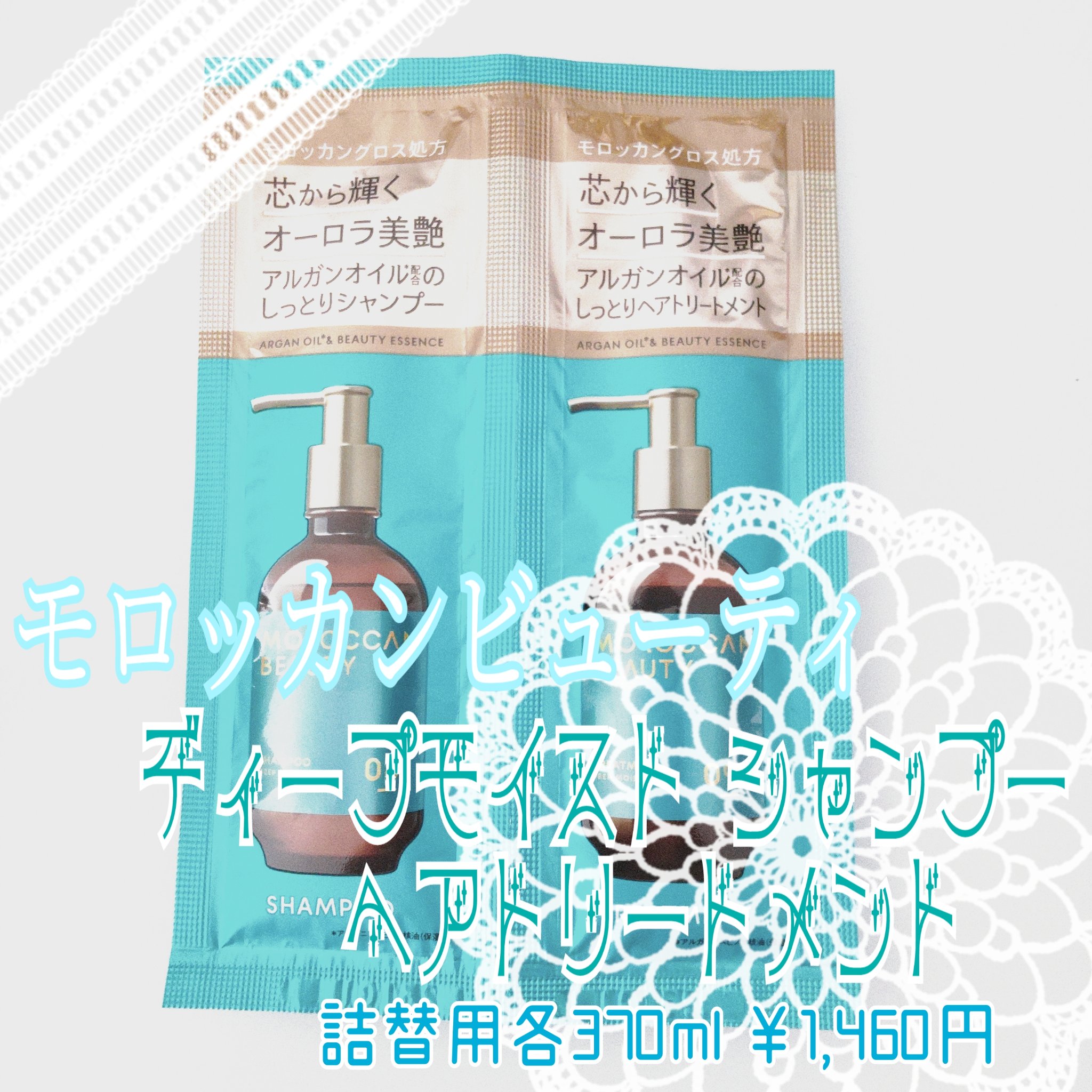 ディープモイスト シャンプー/ ヘアトリートメント/モロッカンビューティ/市販シャンプーを使ったクチコミ（2枚目）