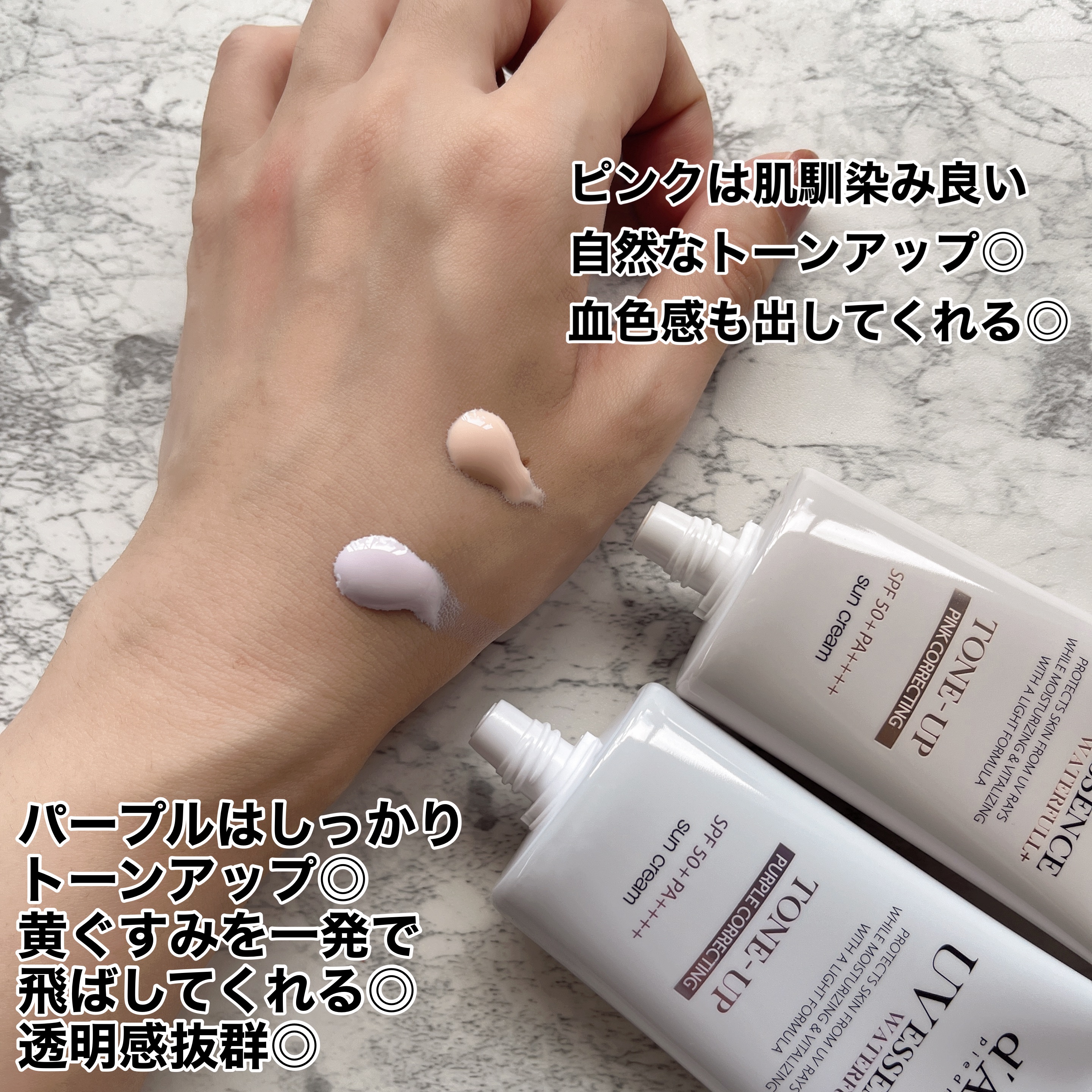 ウォータフルトーンアップサンクリーム/ダルバ/日焼け止めクリームを使ったクチコミ（3枚目）