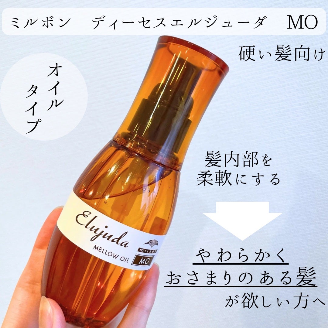 エルジューダのヘアトリートメント エルジューダ MO&ディーセス エルジューダのヘアトリートメント エルジューダ MO&ディーセス