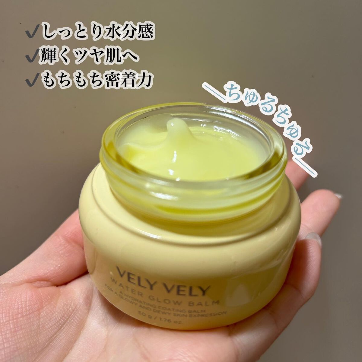 ウォーターグローバーム/VELY VELY/フェイスクリームを使ったクチコミ(2枚目)