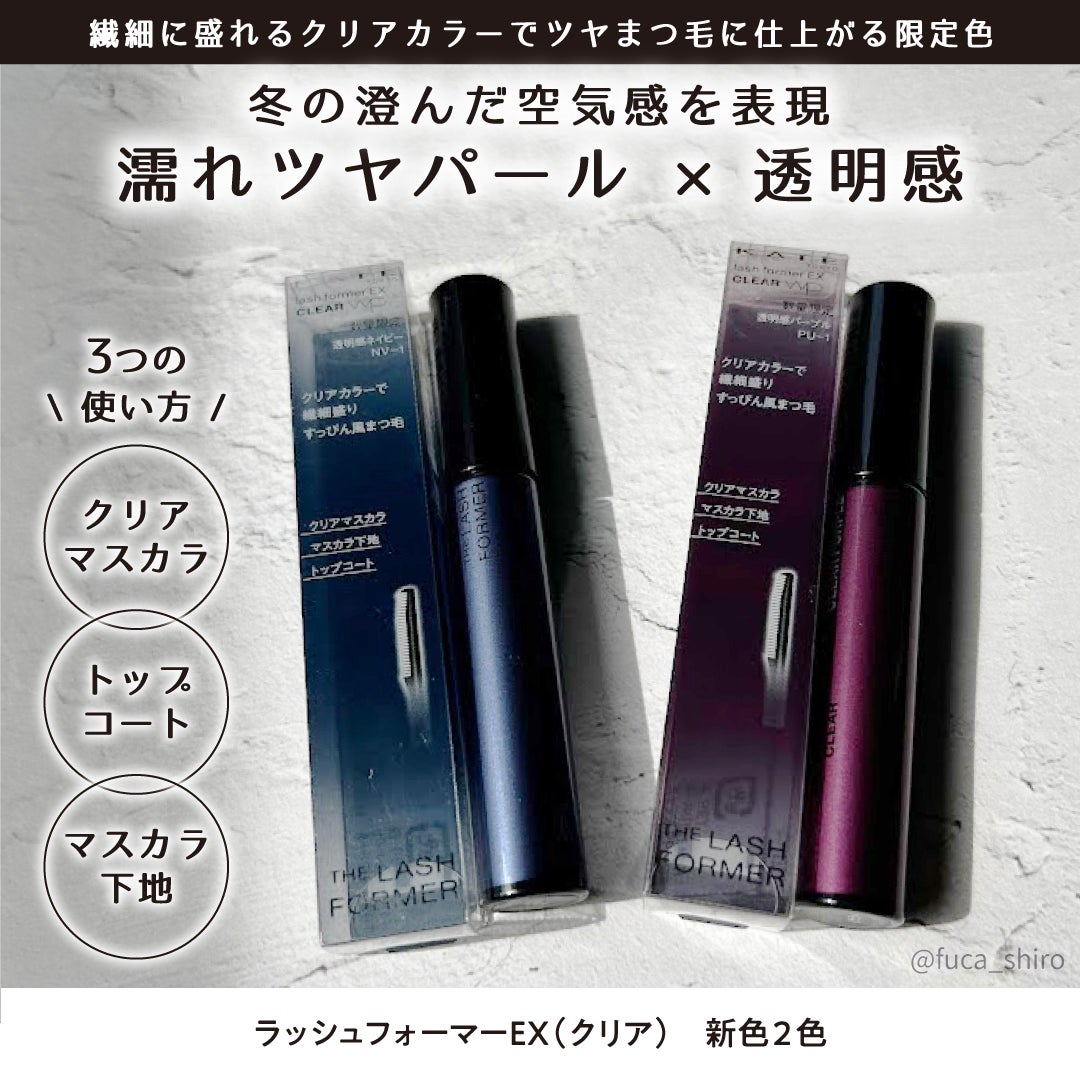 ラッシュフォーマーEX(クリア)/KATE/マスカラを使ったクチコミ(2枚目)