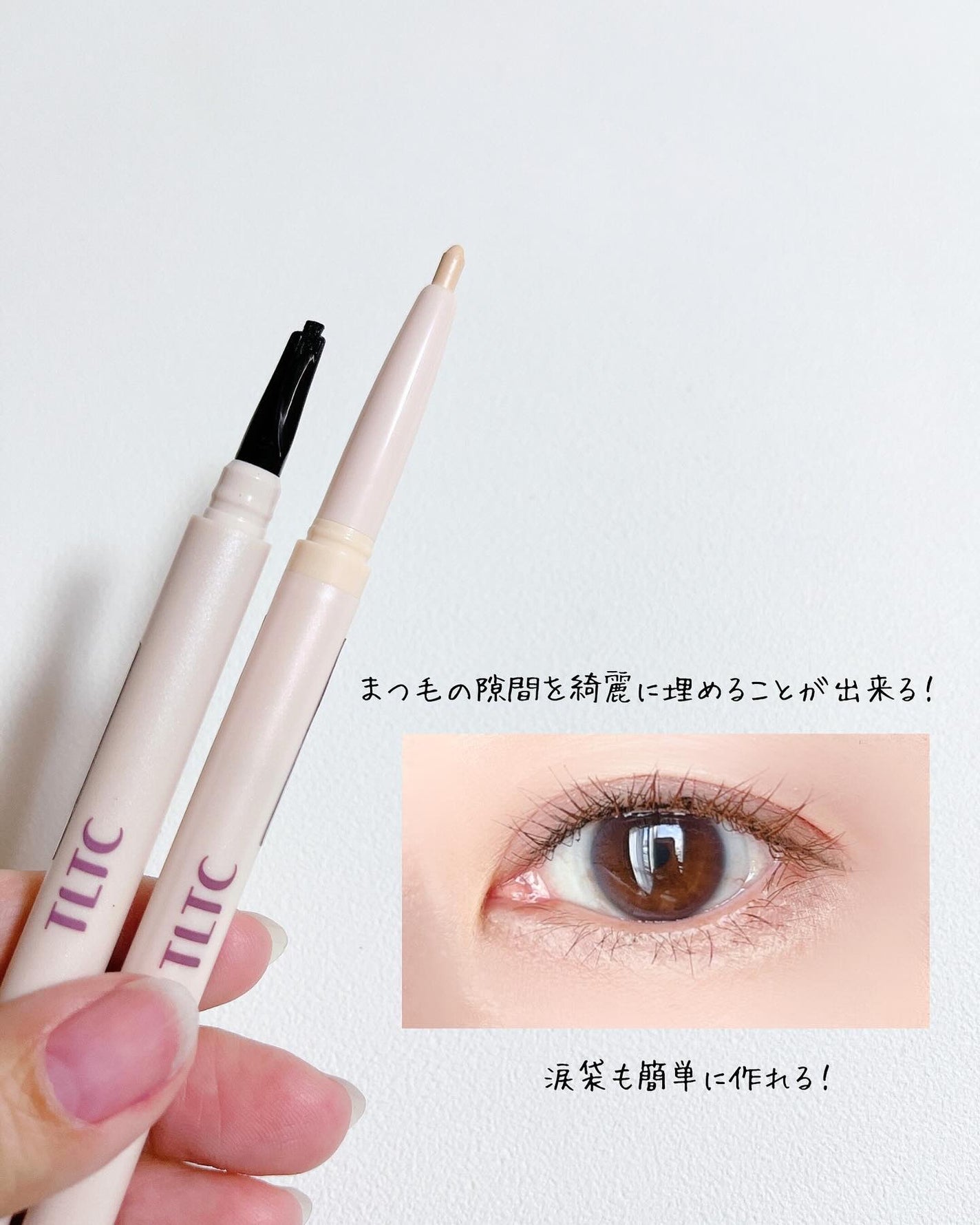 インナーライナー/TLTC/リキッドアイライナーを使ったクチコミ(2枚目)