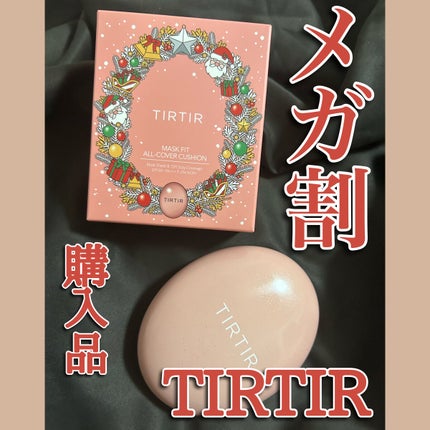 マスクフィットオールカバークッション/TIRTIR(ティルティル)/クッションファンデーションを使ったクチコミ(1枚目)