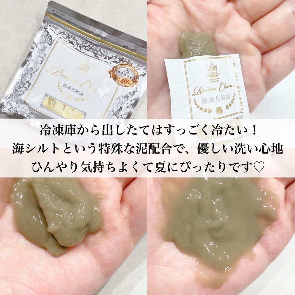 15秒洗顔パック/麗凍化粧品/その他洗顔料を使ったクチコミ(3枚目)