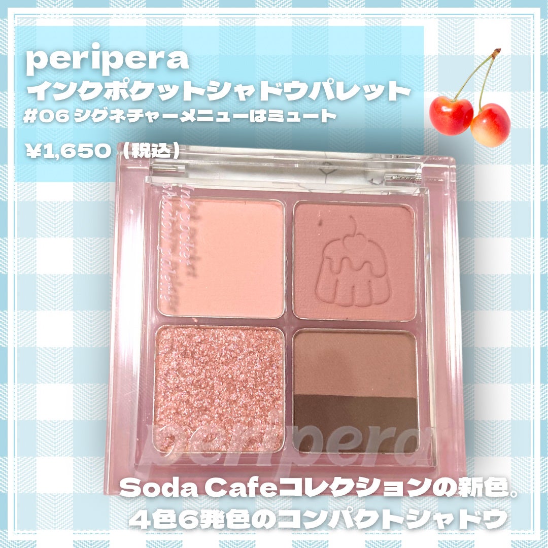 インク ポケット シャドウ パレット(AD)/PERIPERA/アイシャドウパレットを使ったクチコミ(2枚目)