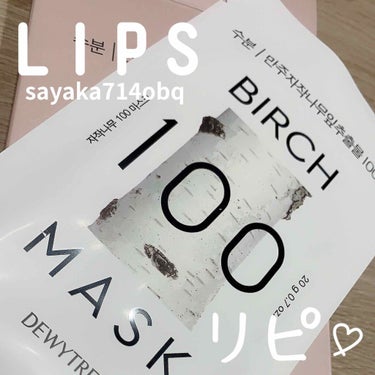 DEWYTREE BIRCH 100 MASKのクチコミ「皆さまこんにちは。

#DEWYTREE
#100MASK

○1つの美容成分100%
○ユー.....」（1枚目）