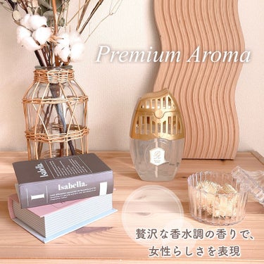 玄関・リビング用 消臭力 Premium Aroma/消臭力/その他を使ったクチコミ（1枚目）