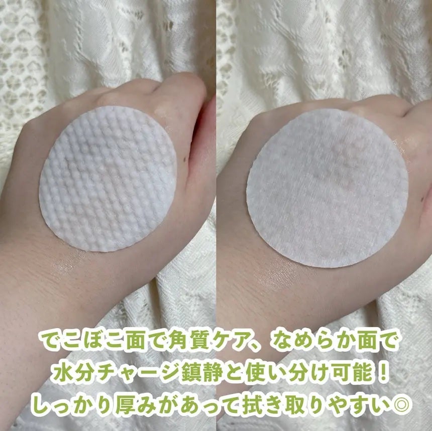 青麦ファーストLHAトナーパッド/Veganifect/トナーパッドを使ったクチコミ(3枚目)