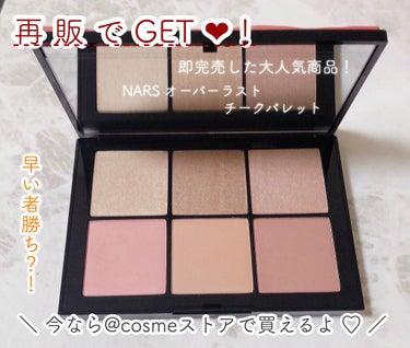 オーバーラスト チークパレット/NARS/パウダーチークを使ったクチコミ（1枚目）