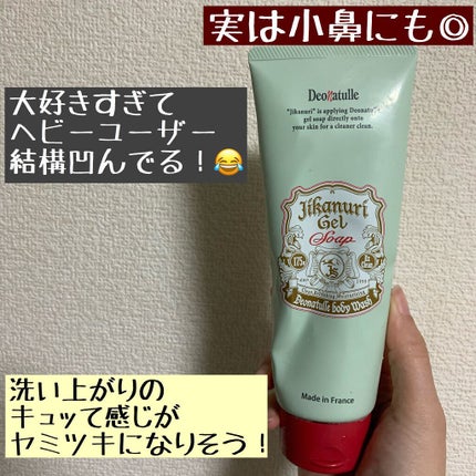 直ヌリジェル石けん/デオナチュレ/ボディソープを使ったクチコミ(2枚目)