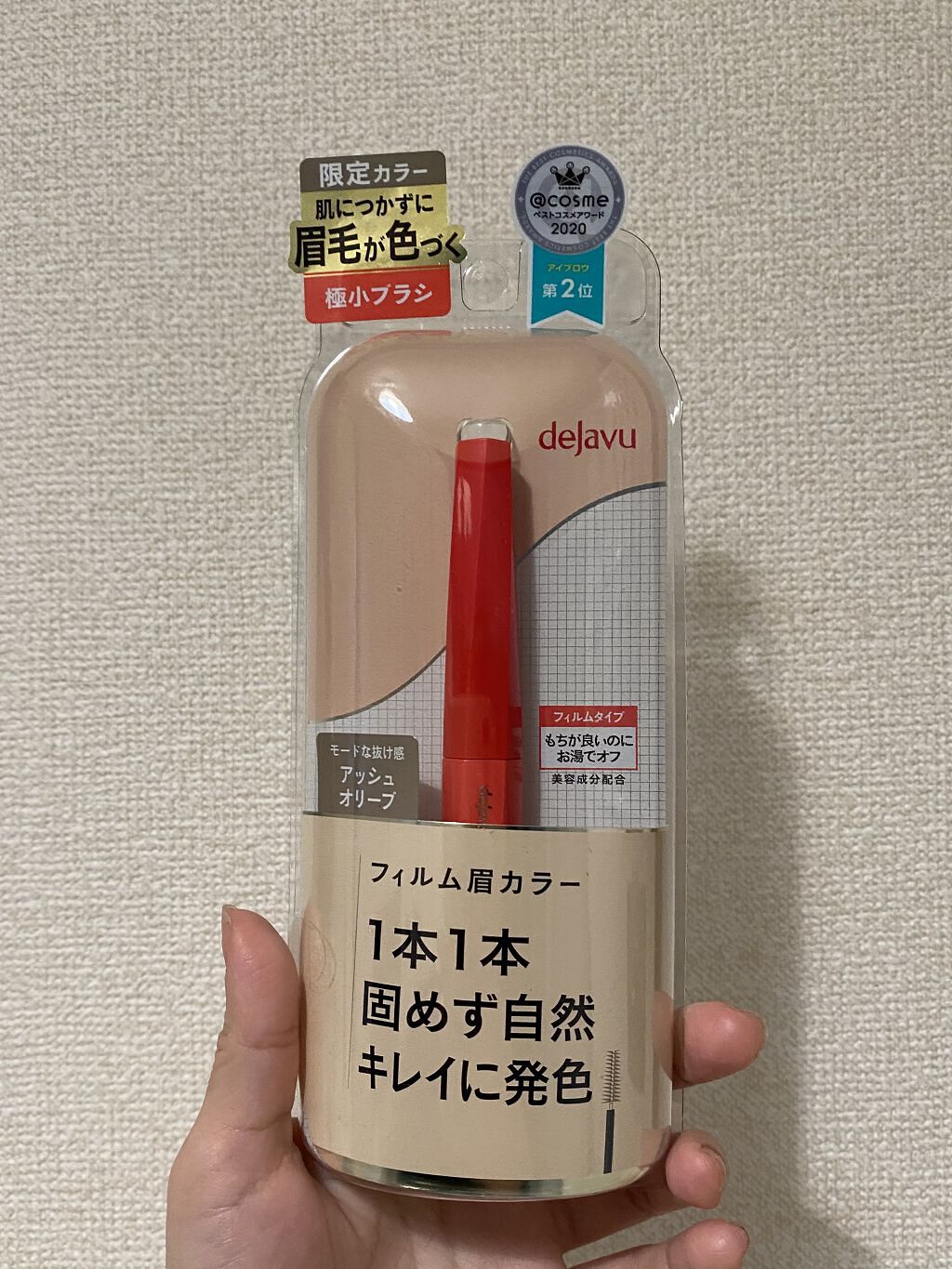 フィルム眉カラー/デジャヴュ/眉マスカラを使ったクチコミ（1枚目）