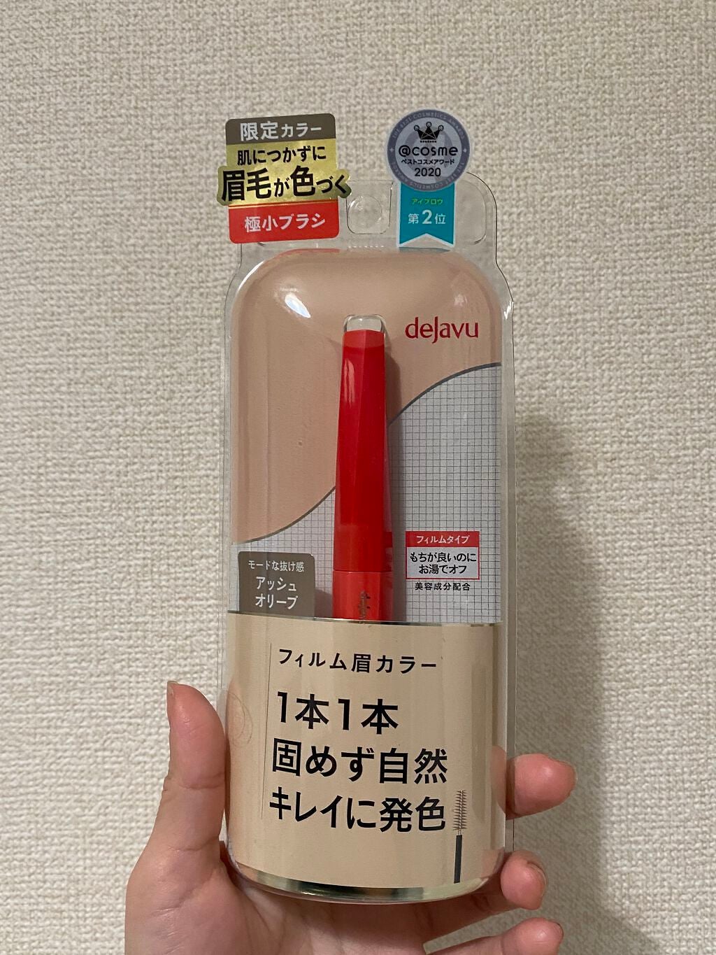 フィルム眉カラー/デジャヴュ/眉マスカラを使ったクチコミ(1枚目)