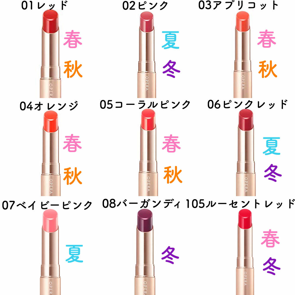 オペラ リップティント N/OPERA/リップティントを使ったクチコミ（2枚目）