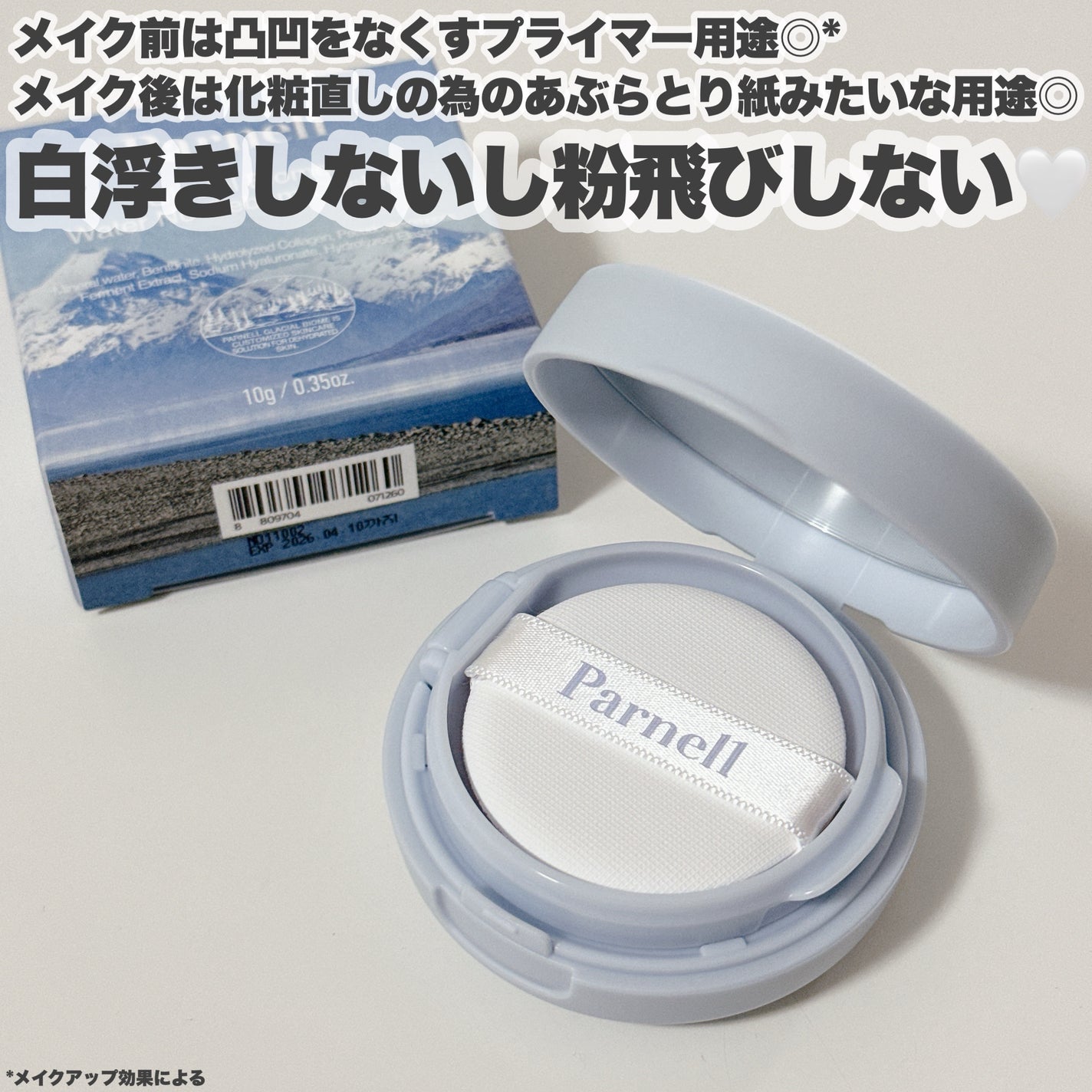 シカマヌ セラム クッションファンデ/parnell/クッションファンデーションを使ったクチコミ(8枚目)