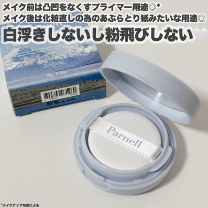 シカマヌ セラム クッションファンデ/parnell/クッションファンデーションを使ったクチコミ(8枚目)