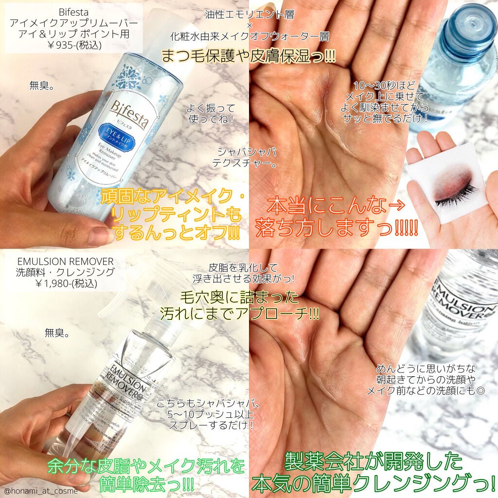 デュオ ザ クレンジングバーム クリア/DUO/クレンジングバームを使ったクチコミ(4枚目)