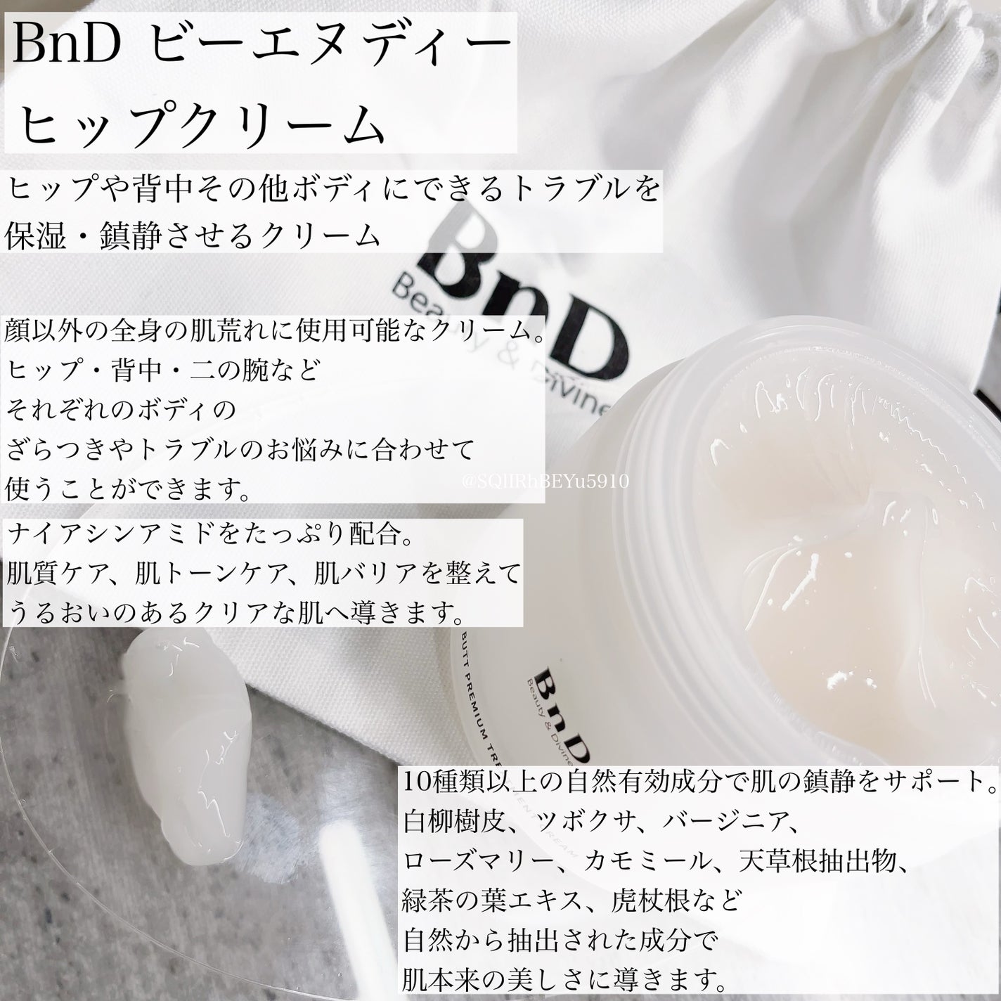BnDヒップクリーム/BnD/バスト・ヒップケアを使ったクチコミ(1枚目)