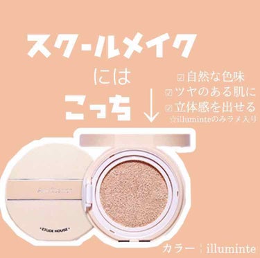 エニークッション カラーコレクター Mint/ETUDE/化粧下地を使ったクチコミ（2枚目）