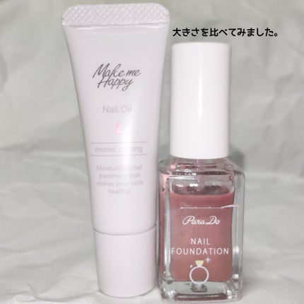 メイクミーハッピー ネイルオイル momo oolong/キャンメイク/ネイルオイル・トリートメントを使ったクチコミ(5枚目)