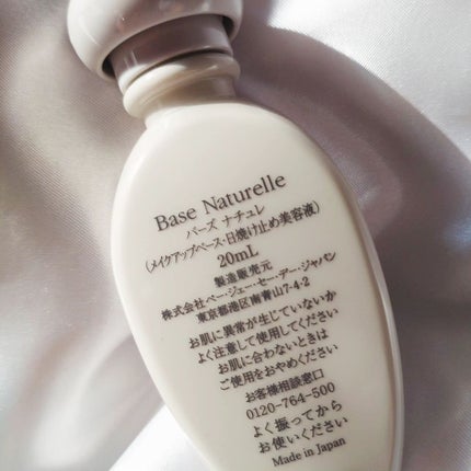 バーズ ナチュレ/P.G.C.D.(ペー・ジェー・セー・デー)/日焼け止めローションを使ったクチコミ(7枚目)