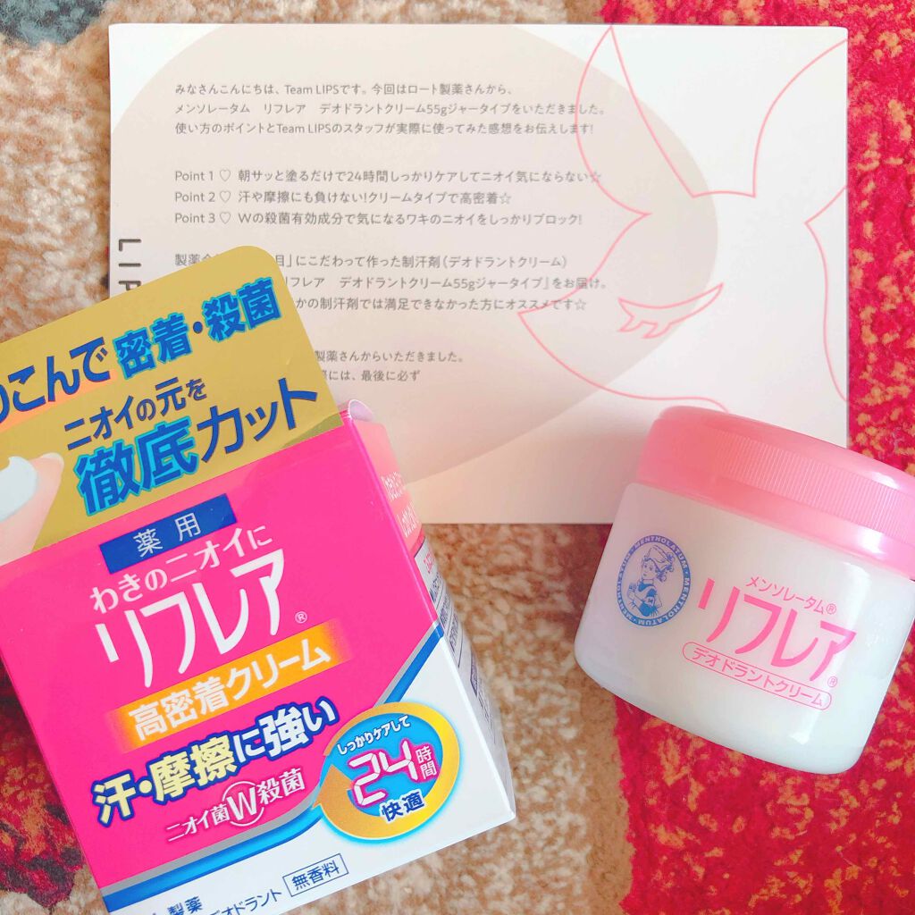 メンソレータム リフレア デオドラントクリーム/リフレア/デオドラント・制汗剤を使ったクチコミ（1枚目）