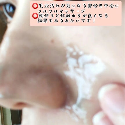 おうちdeエステ 肌をなめらかにする マッサージ洗顔ジェル/ビオレ/その他洗顔料を使ったクチコミ(3枚目)