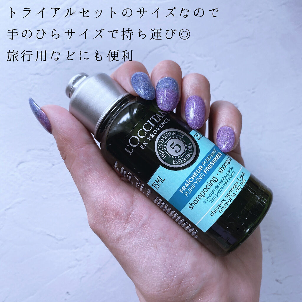 ファイブハーブス ピュアフレッシュネス シャンプー／コンディショナー/L'OCCITANE/市販シャンプーを使ったクチコミ（2枚目）
