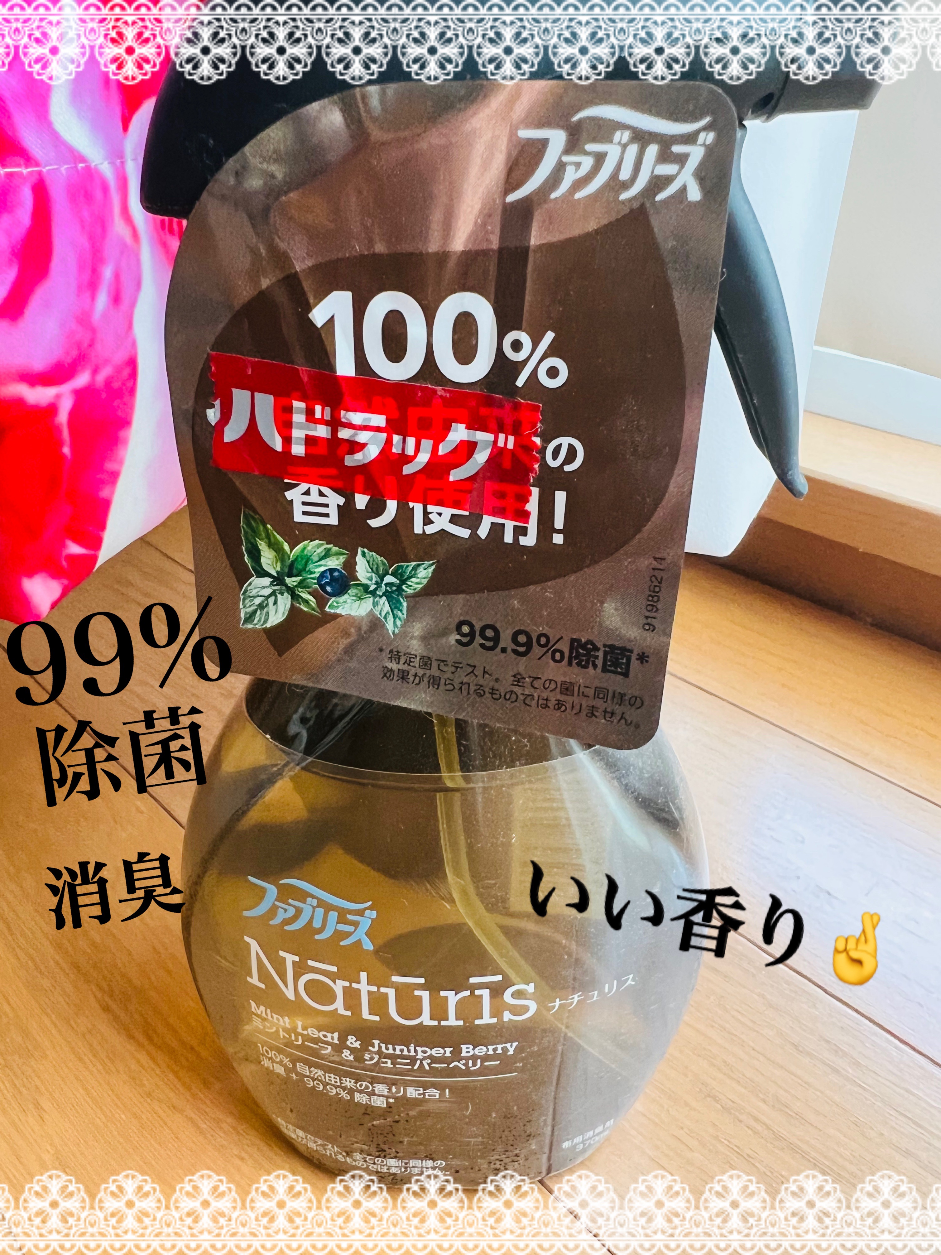 ナチュリス ミントリーフ＆ジュニパーベリー/ファブリーズ/ファブリックミストを使ったクチコミ（1枚目）