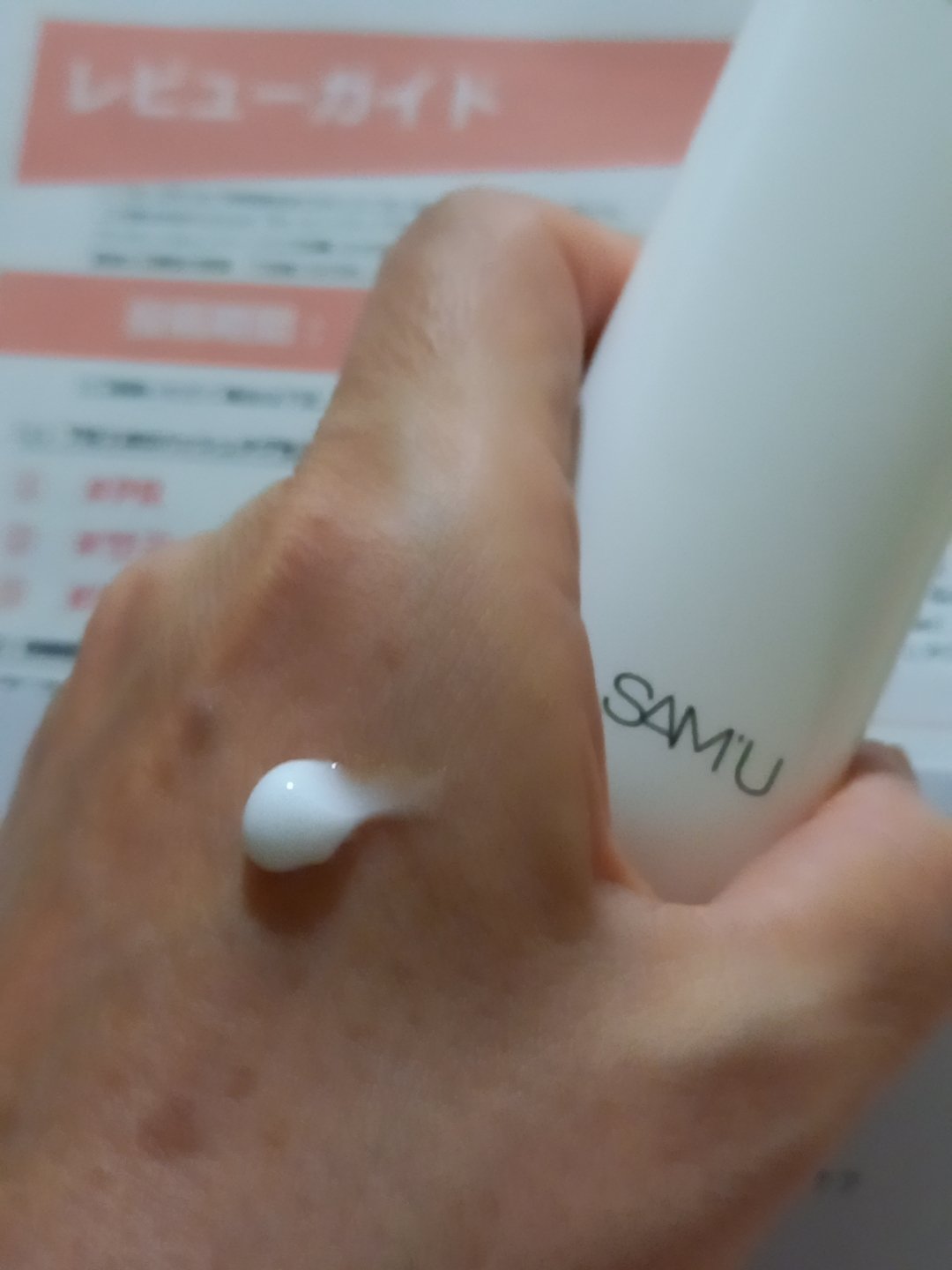 サミュ PHセンシティブフェイシャルトリートメント/SAM'U/美容液を使ったクチコミ（3枚目）