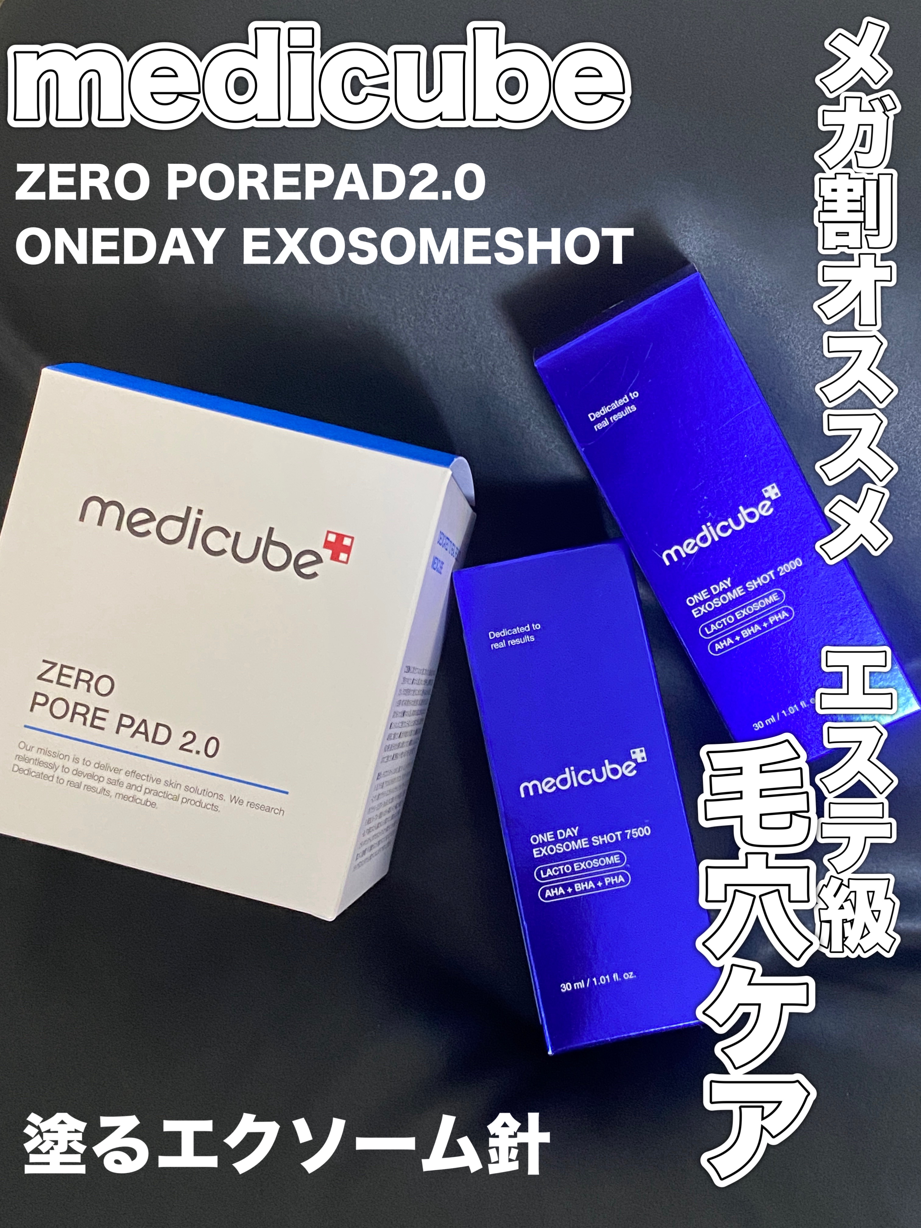 ゼロ毛穴パッド 2.0/MEDICUBE/トナーパッドを使ったクチコミ（1枚目）
