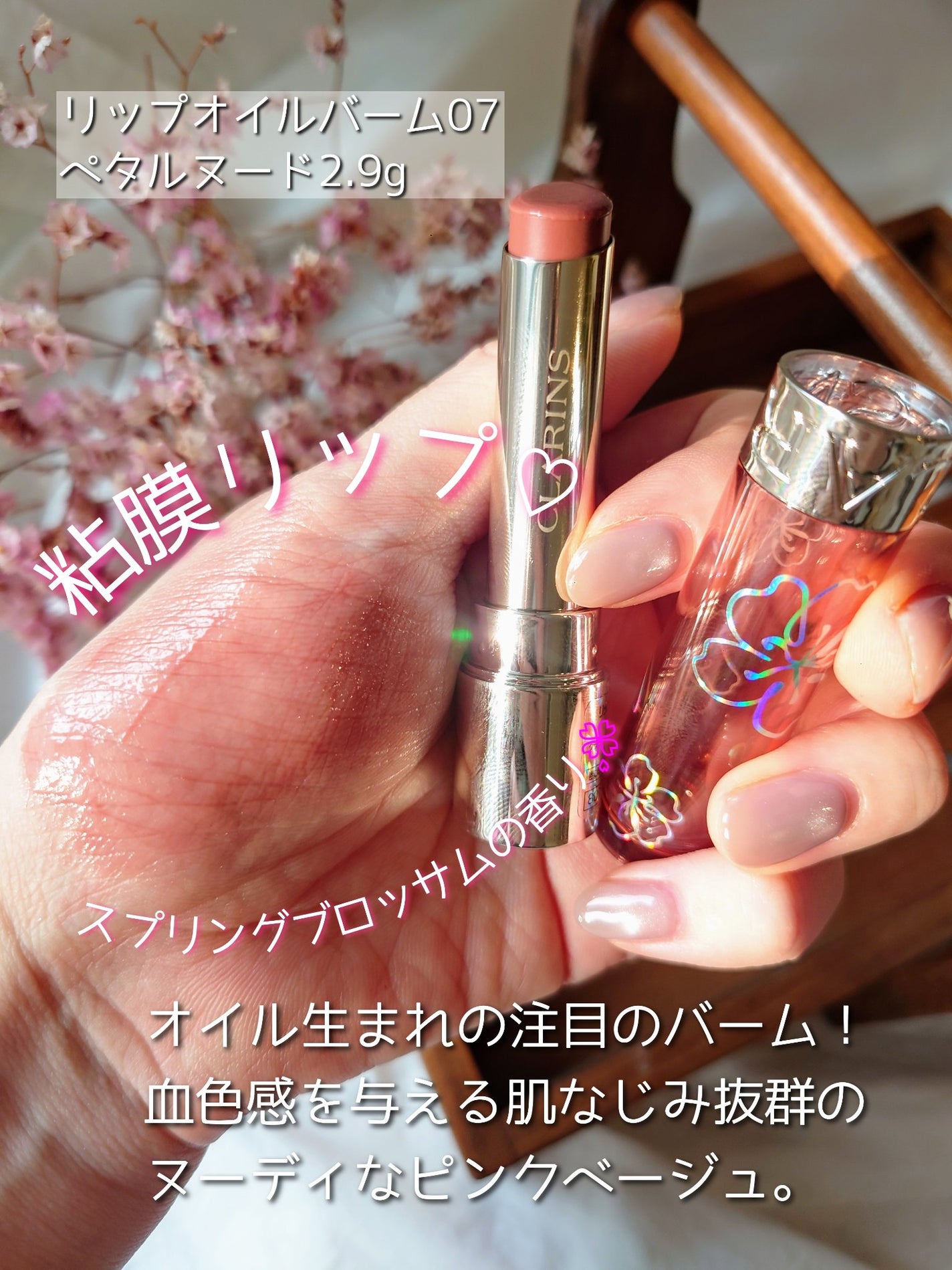 リップコンフォートオイル/CLARINS/リップグロスを使ったクチコミ(5枚目)