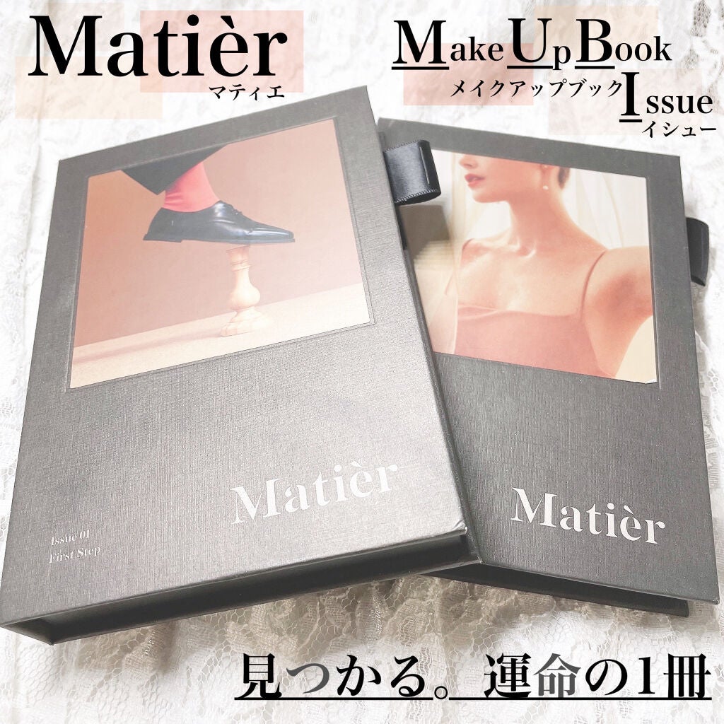 Makeup Book Issue メイクアップブックイッシュ/Matièr/メイクアップキットを使ったクチコミ(1枚目)