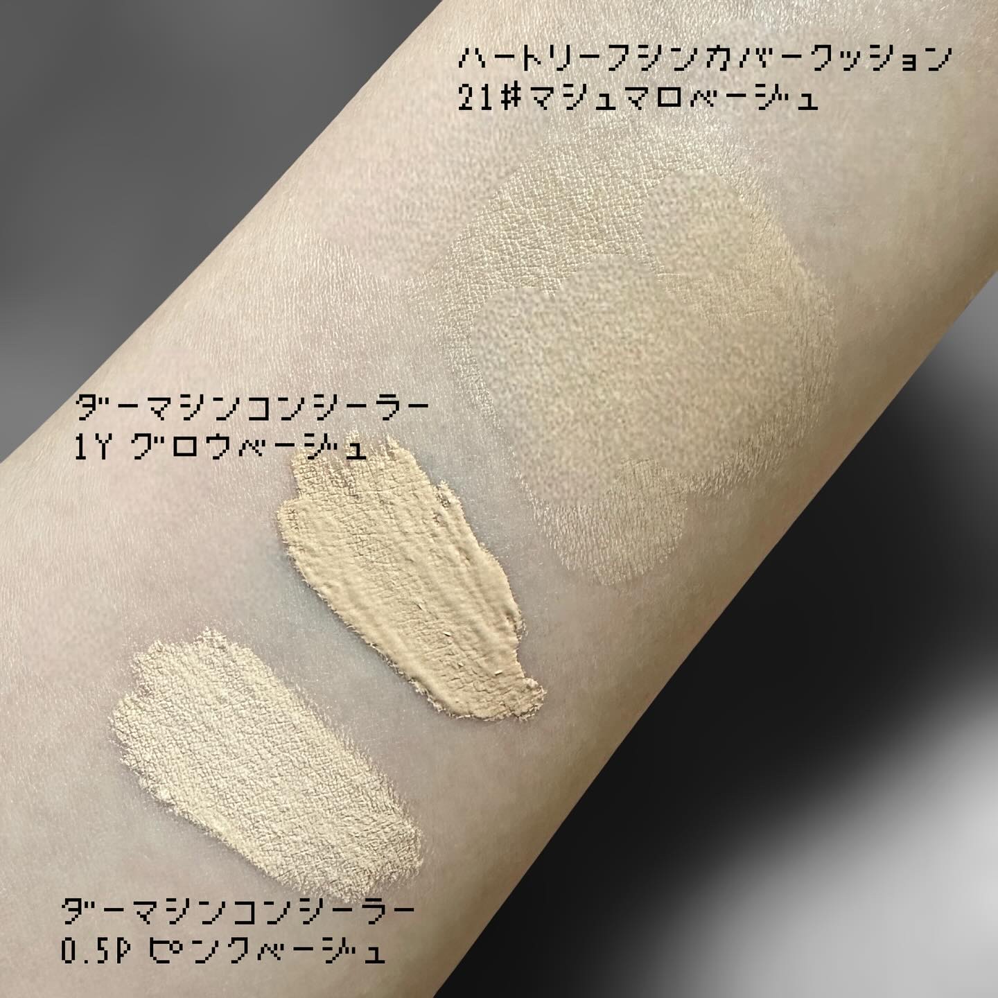 ダーマシンコンシーラー/23years old/リキッドコンシーラーを使ったクチコミ（2枚目）