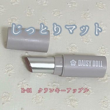 秋冬にぴったりマットリップ💋


DAISY DOLL by MARY QUANT  マットリップスティック
R-01 クランキーアップル

ふらっとHANDSに行った際に色味に一目惚れして購入したリッ