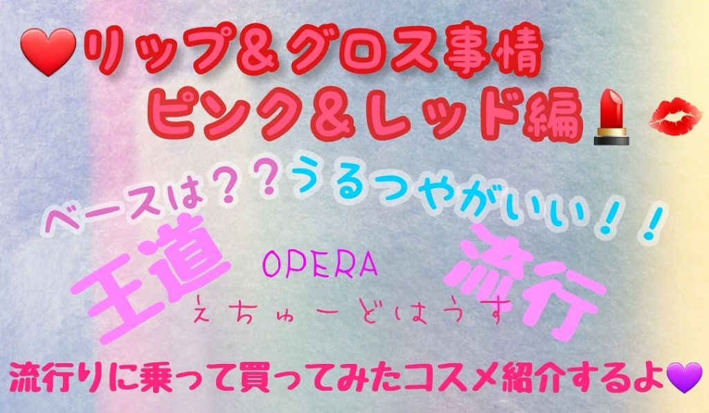 チェリーモイスチャー リップグロウ/ETUDE/リップグロスを使ったクチコミ（1枚目）