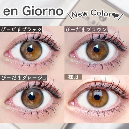 アンジョルノ/en Giorno/カラーコンタクトレンズを使ったクチコミ(2枚目)