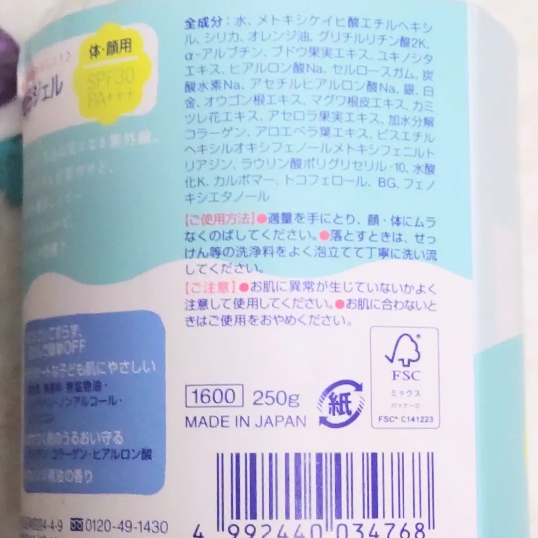 UVさらさらジェル 250g/紫外線予報/日焼け止めジェルを使ったクチコミ（3枚目）