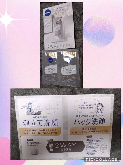 ニベア2WAY美容洗顔/ニベア/洗顔フォームを使ったクチコミ(1枚目)