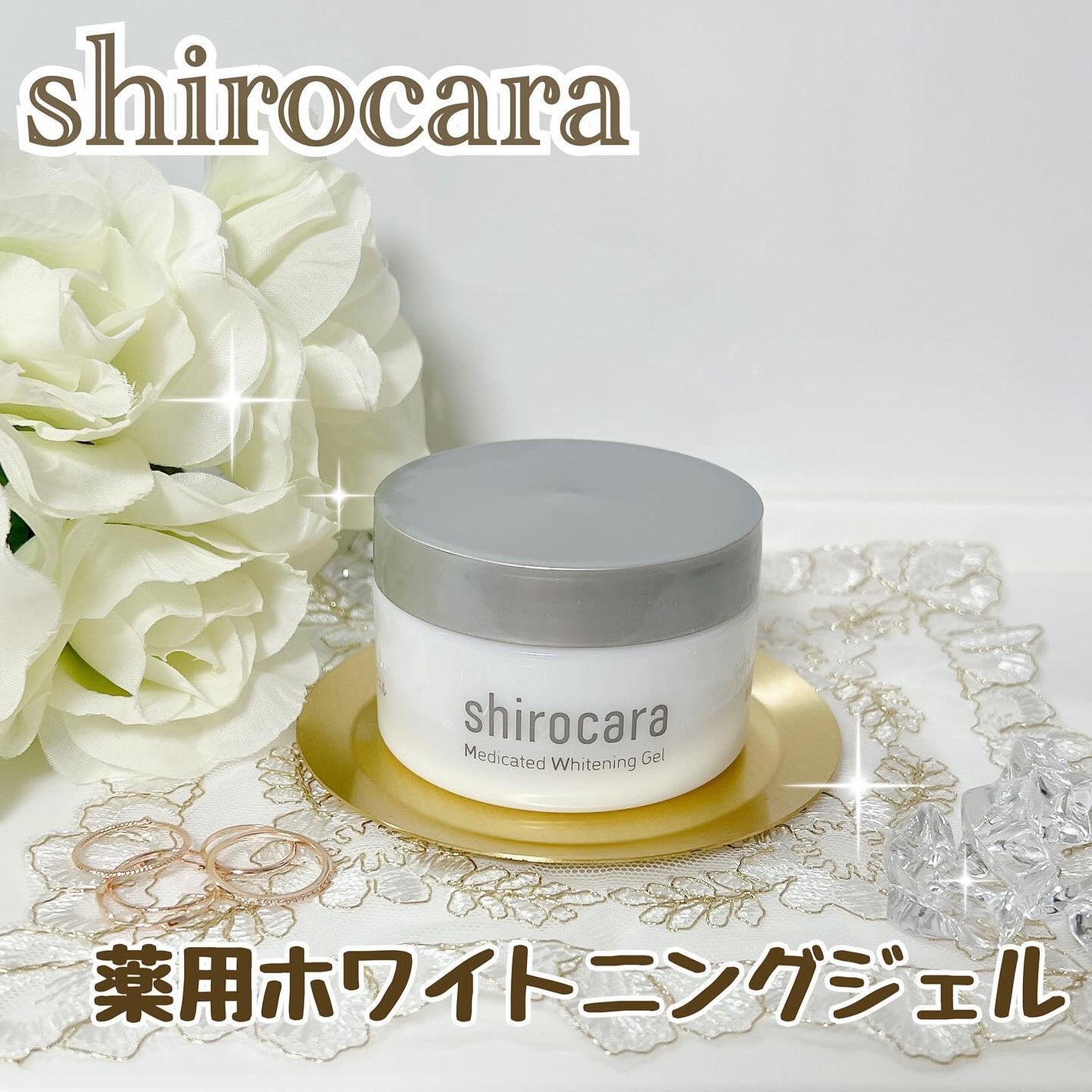 shirocara薬用ホワイトニングジェル/shirocara/オールインワン化粧品を使ったクチコミ(1枚目)