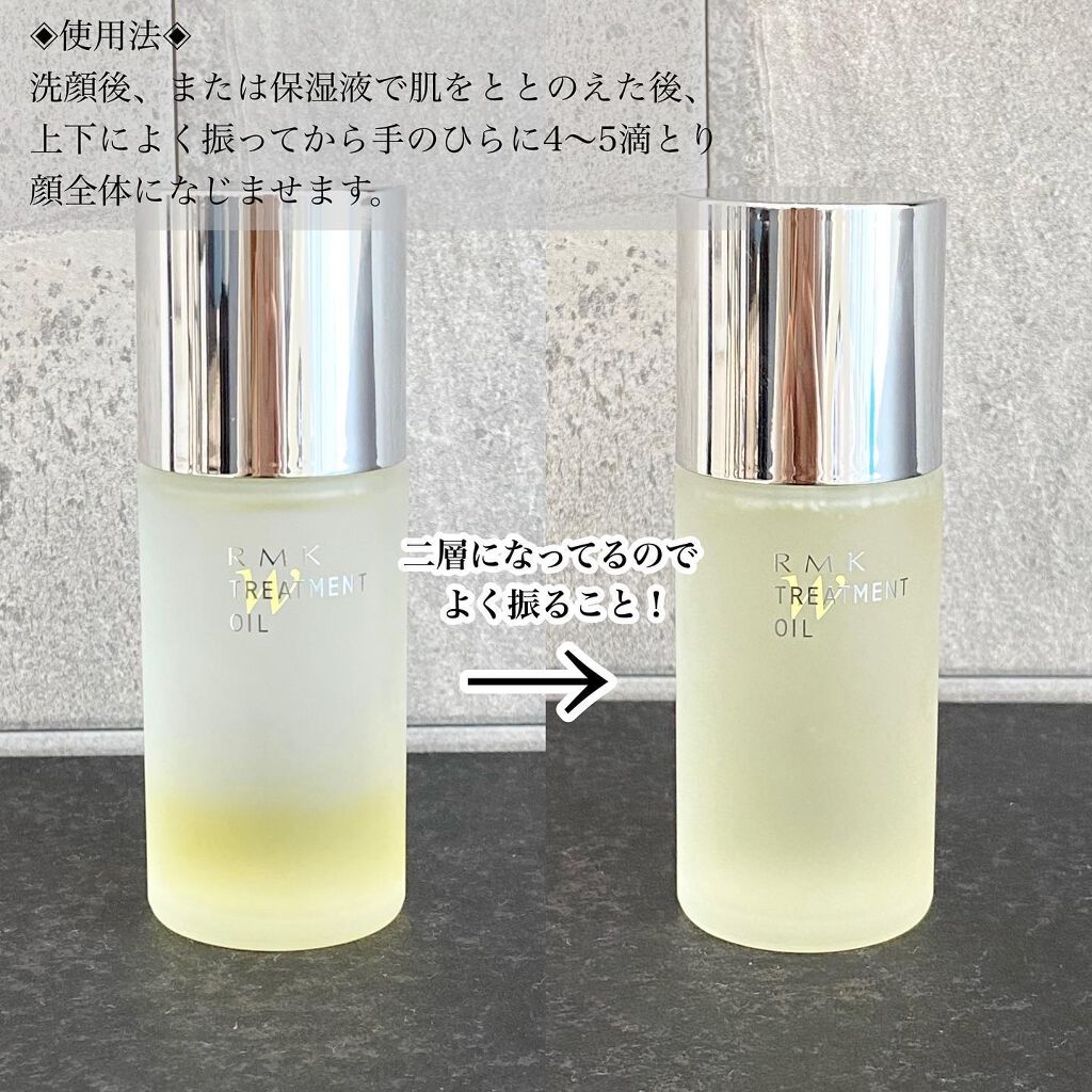 RMK Wトリートメントオイル/RMK/ブースター・導入液を使ったクチコミ（3枚目）