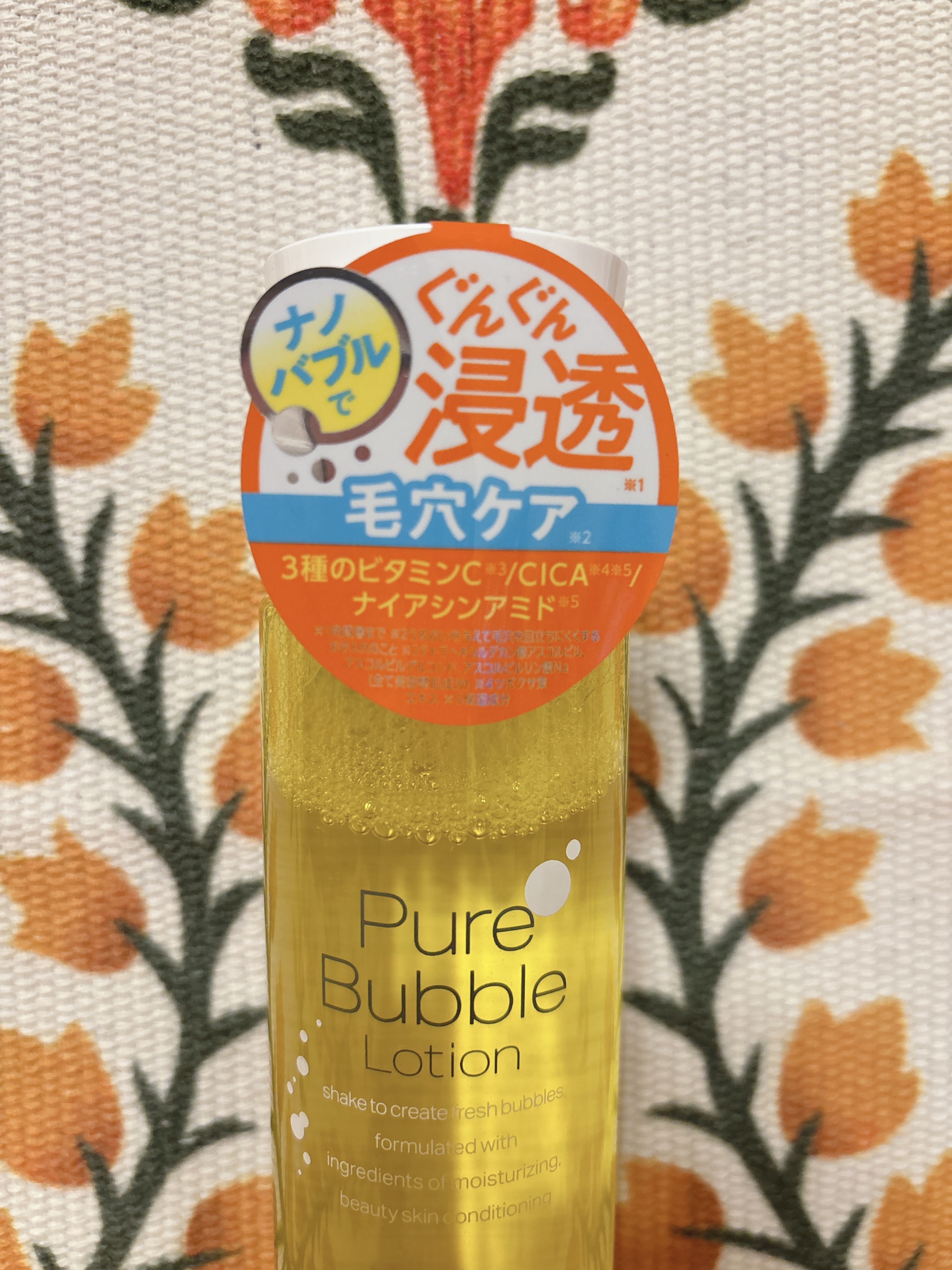 ピュアバブルローション/Cure/化粧水を使ったクチコミ（2枚目）