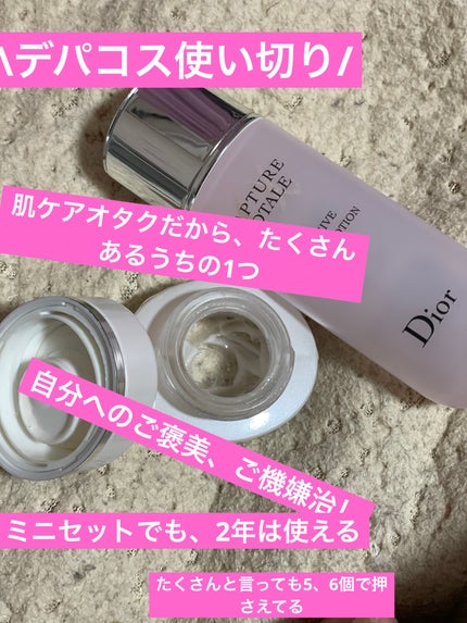 【旧】カプチュール トータル セル ENGY ディスカバリー キット/Dior/スキンケアキットを使ったクチコミ(1枚目)