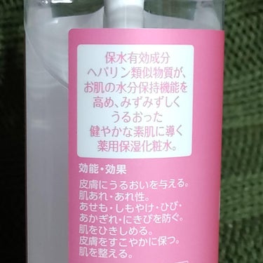 ヘパトリート 薬用保湿化粧水/ゼトックスタイル/化粧水を使ったクチコミ（2枚目）