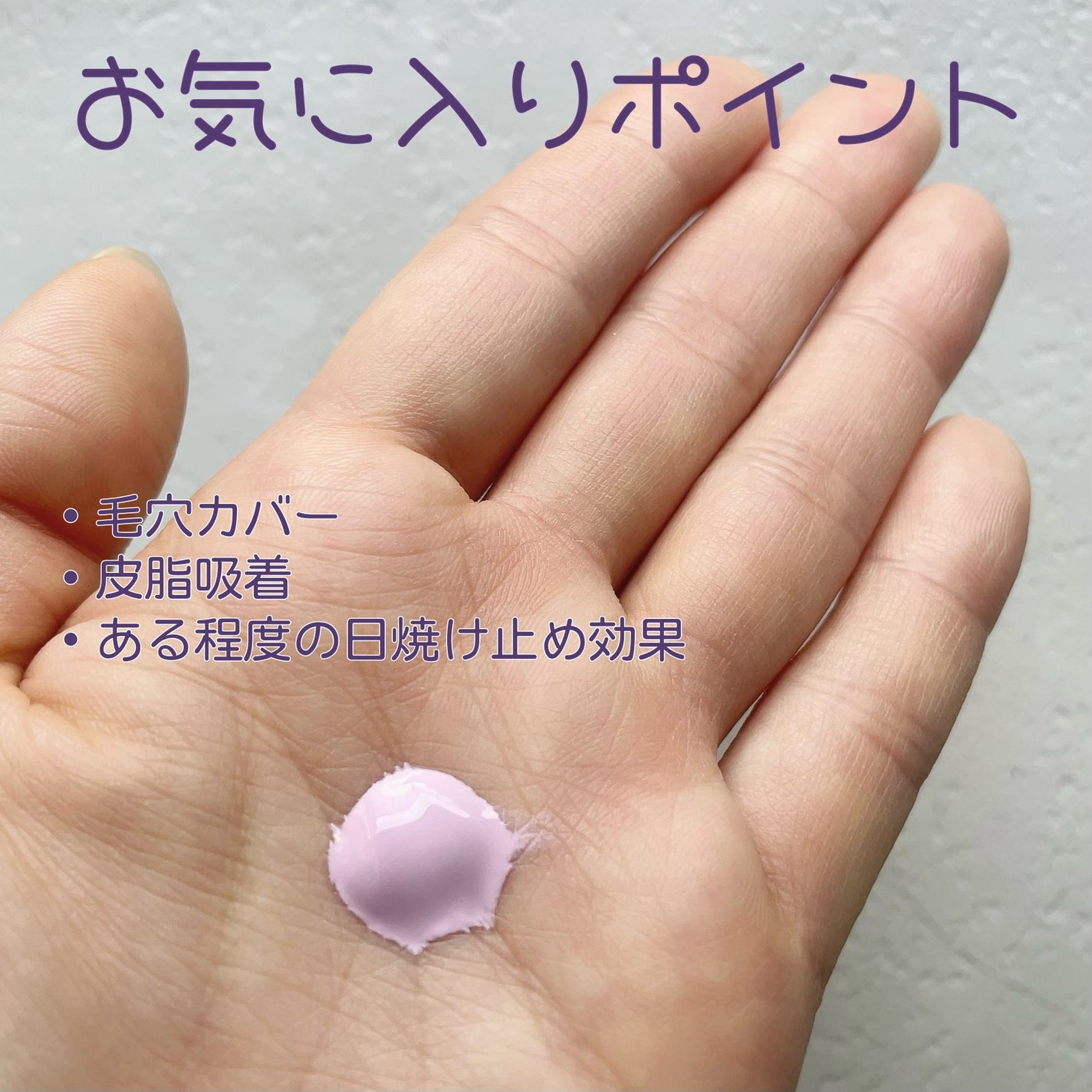 トーンアップ スキン デザイナー/Visée/化粧下地を使ったクチコミ(2枚目)