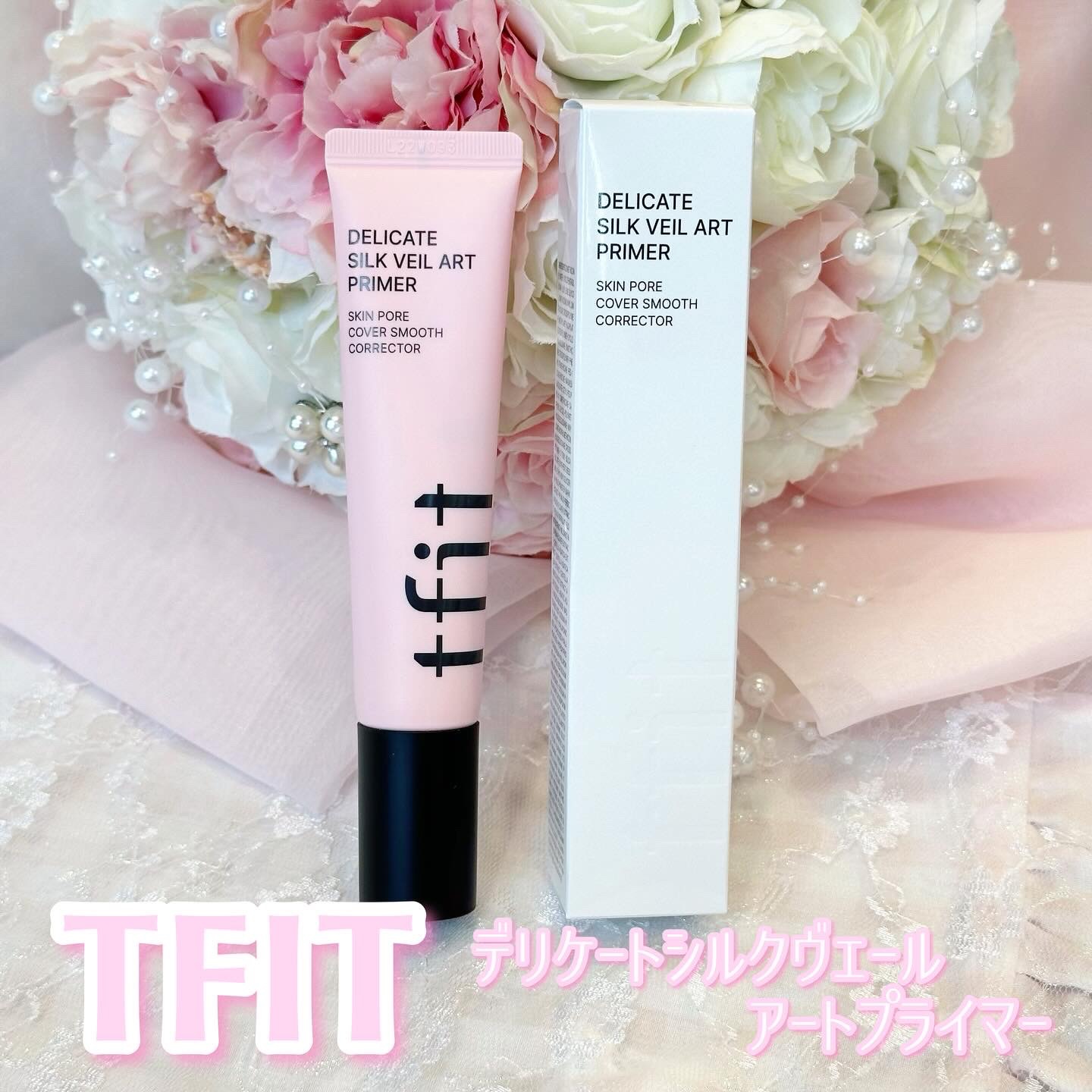 ＼ 🌸 TFIT ♡ さくら色プライマー 🌸／
 ︎︎
.・*・.・*・.・*・.・*・. .・*・.・*・.・*・.
 ︎︎
 ︎︎ ︎︎ ︎︎ ︎︎ ︎︎ ︎︎ ︎︎💗 TFIT 💗 