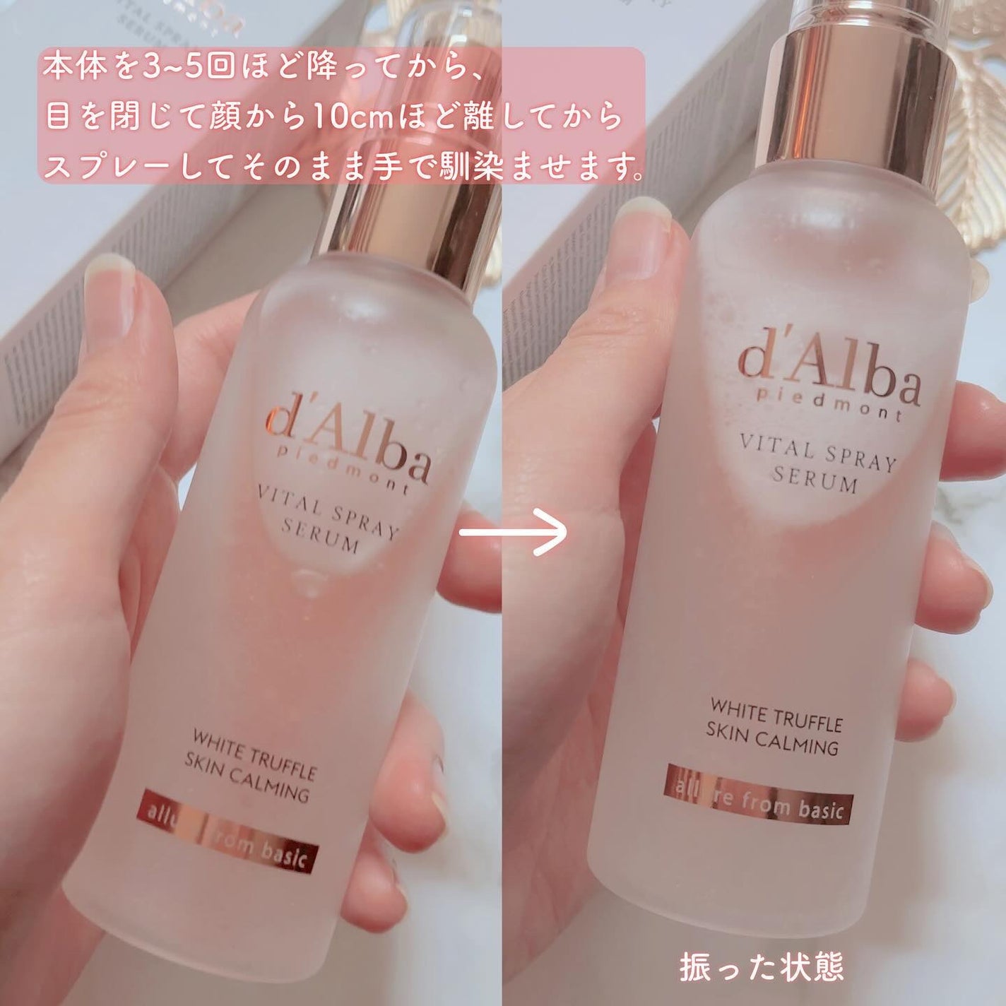 ダルバ ホワイトトリュフバイタルスプレーセラム/ダルバ/ミスト状化粧水を使ったクチコミ(2枚目)