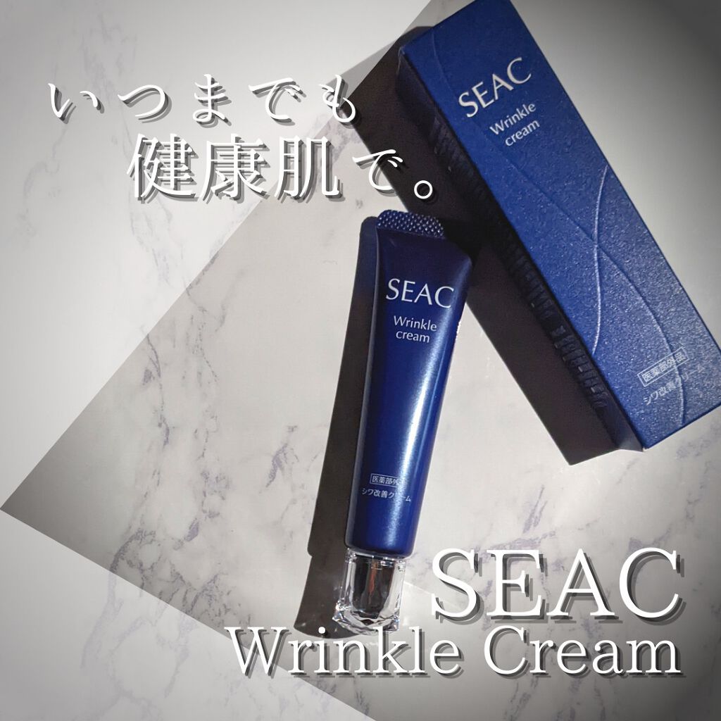 シワ改善クリームプレミアム/SEAC/アイケア・アイクリームを使ったクチコミ(8枚目)