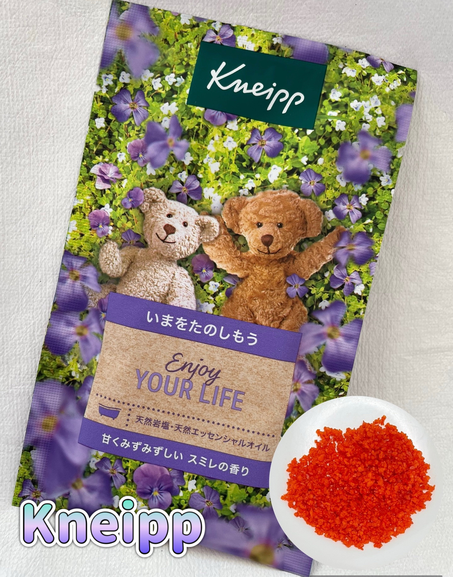 クナイプ バスソルト スミレの香り 50g/クナイプ/無機塩系入浴剤を使ったクチコミ（1枚目）