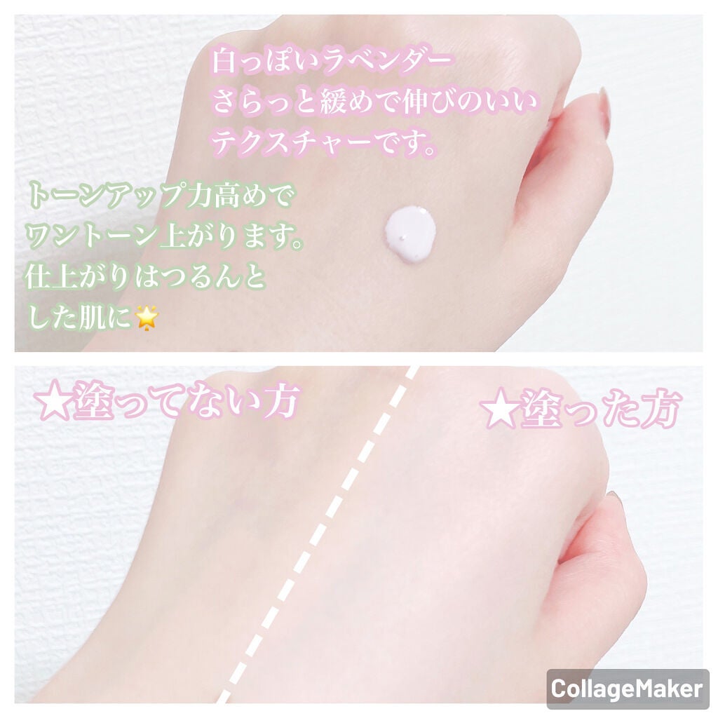 ドラマティックスキンセンサーベース EX UV+/マキアージュ/化粧下地を使ったクチコミ(2枚目)